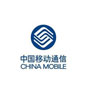 中國移動(dòng)通信